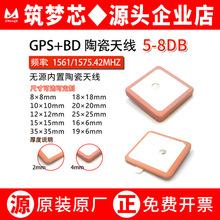 GPS�����pģ�մ�Ƭ�쾀25*25/18*18mm ������λ�oԴ�����մ��쾀