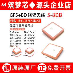 GPS�����pģ�մ�Ƭ�쾀25*25/18*18mm ������λ�oԴ�����մ��쾀