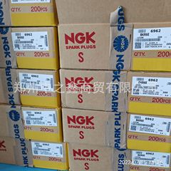 正規品ngkスパークプラグbkr6e 6962公式授権河南代理店