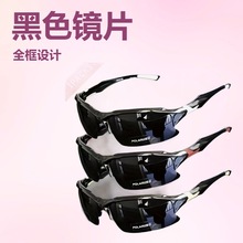 跨境变色太阳眼镜日夜户外自行车骑行男墨镜运动钓鱼防风护目眼镜