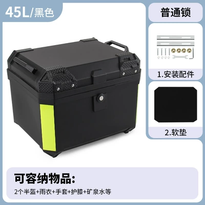 Motorcycle tail box, electric vehicle trunk, universal large-capacity storage delivery box for Niu Nine electric scooters, rainproof (Motorcycle trunk) - 45lclassic-black-boxstandard-lock-installation-accessories