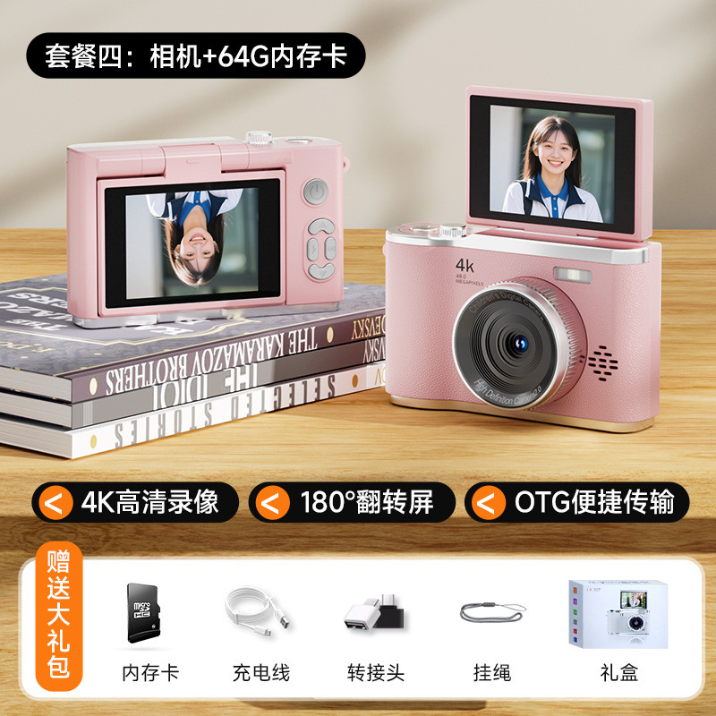 ccd复古校园卡片机高清数码相机旅拍vlog随身便携翻转屏学生相机|undefined