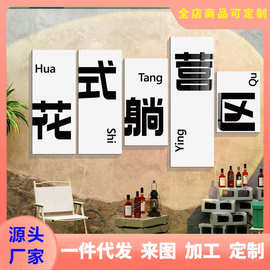 网红打卡地背景拍照区布置酒吧装饰品场室内户外露营风墙面摆件贴