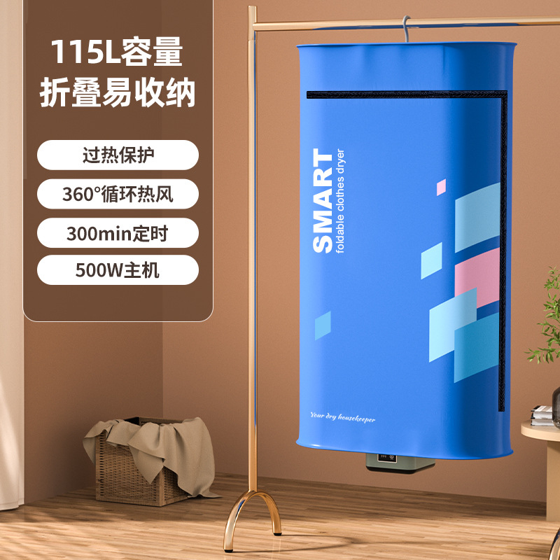 접이식 휴대용 여행용 의류 건조기 500W