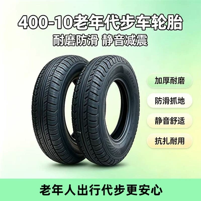 Electric vehicle tire 4.00-10 Elektrikli avtomobil şinləri
