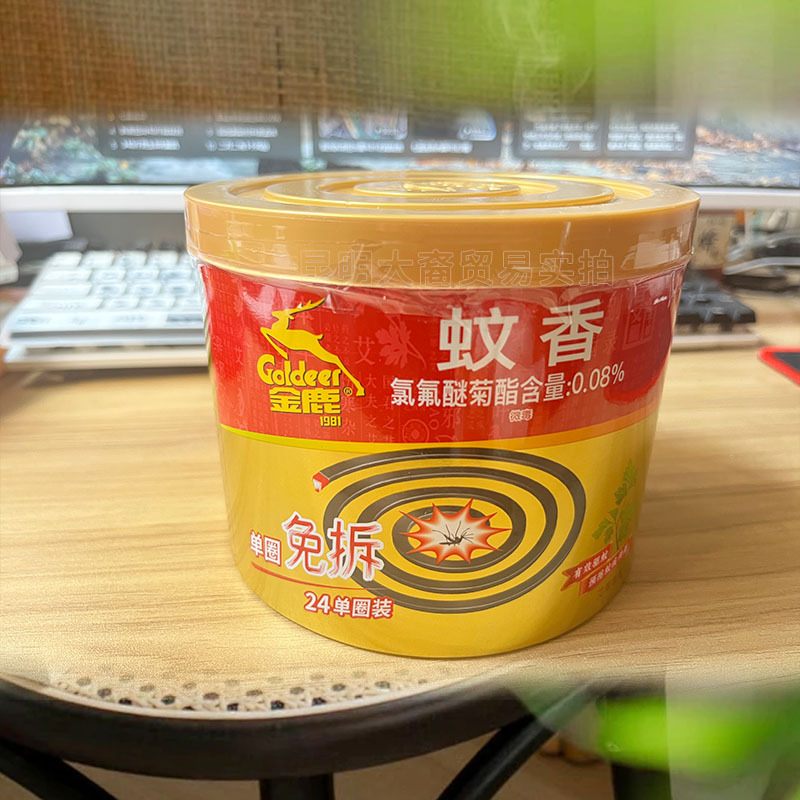 Jinlu Free Mosquito Repellent Incense 24 Single Circle Mosquito Repellent 396g Coil Incense Wholesale Household Genuine
