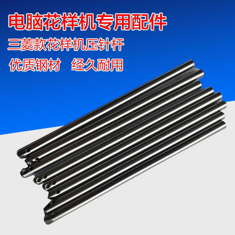 E款电脑花样机配件针杆优质三菱款G款通用2010 2516 3520厂家直销