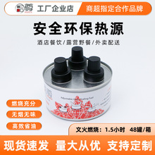 品尊环保矿物油燃料餐厅小火锅燃料无烟无味无酒精安全植物燃油