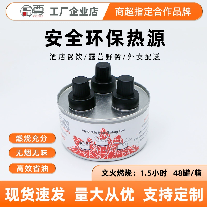 Экологически чистое минеральное топливо Pinzun для ресторанов, топливо для небольших горячих горшков, бездымное, без запаха, без спирта, безопасное растительное топливо