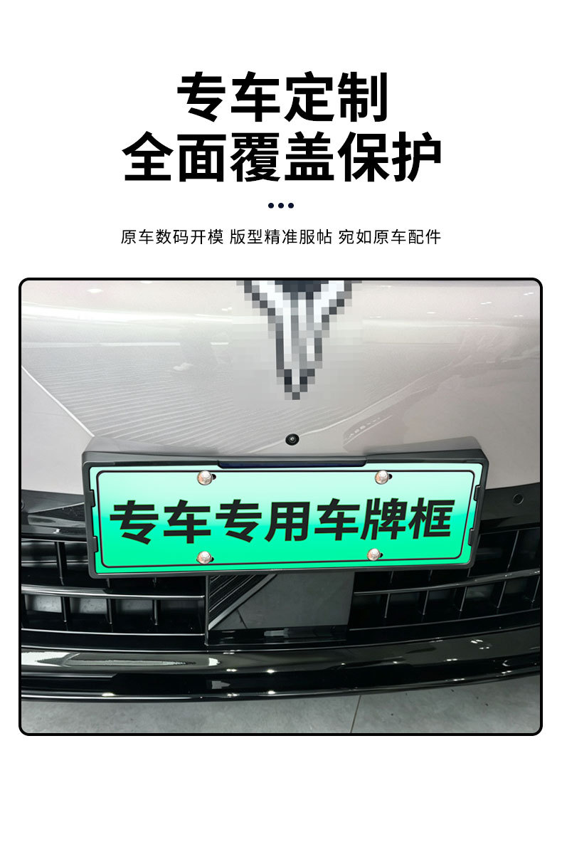 Suitable for 26 models of Lantu Chasing Light S, full-edge license plate frame for new energy vehicles, green license plate, new regulations license plate