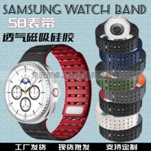 三星watch8高级感表带适用三星运动硅胶透气磁吸夏天防水表带定制