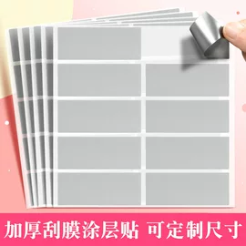 刮刮乐涂层贴是什么？亲子活动与自制抽奖卡选购指南