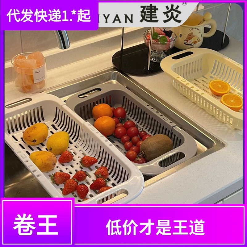 Кухонная выдвижная сливная корзина раковина держатель простой пластиковая бытовая посуда