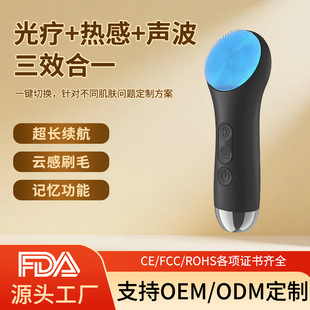 Cross-Border Multifunctional Electric Facial Cleansing Brush Rechargeable Waterproof Hot Compress Massage Ultrasonic Vibration Silicone Facial Cleansing Instrument Colored Light