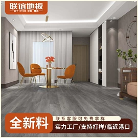 石塑地板;实木地板;踢脚线、板