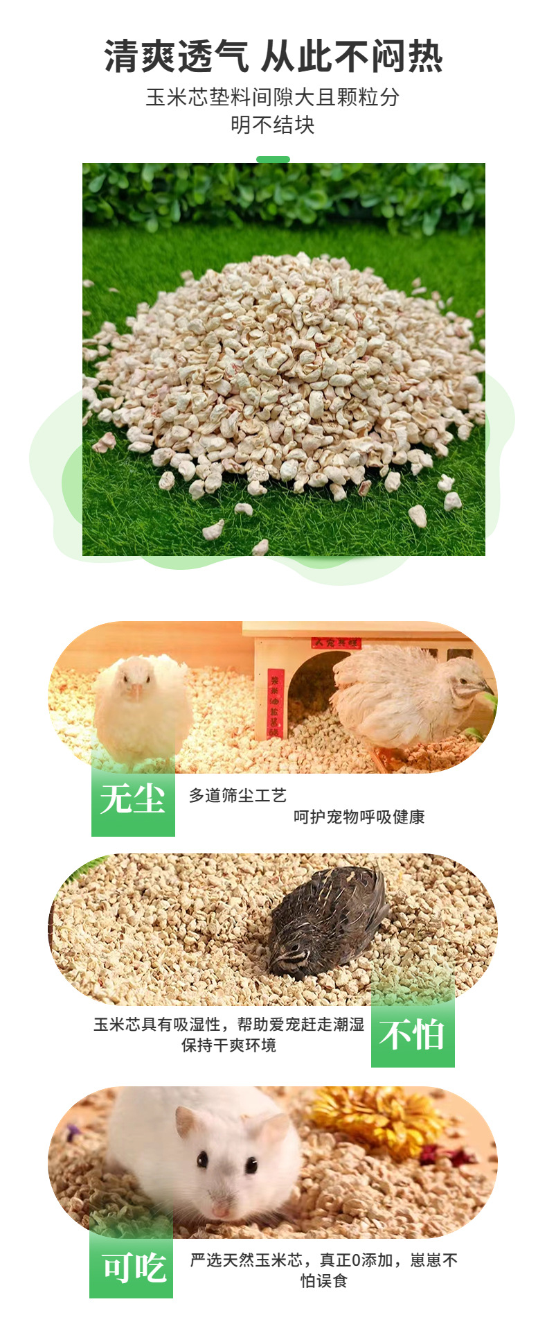 夏上新食品西瓜详情页 (1)