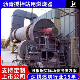 燃烧器;废气处理设备;热风炉