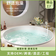 亚克力浴缸嵌入式圆形浴池小户型深泡浴缸家用酒店双人泡澡浴缸
