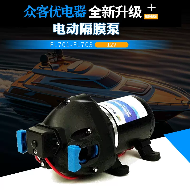 高压泵批发12V24V真空自吸水泵抽水增压房车游艇供水泵自吸增压