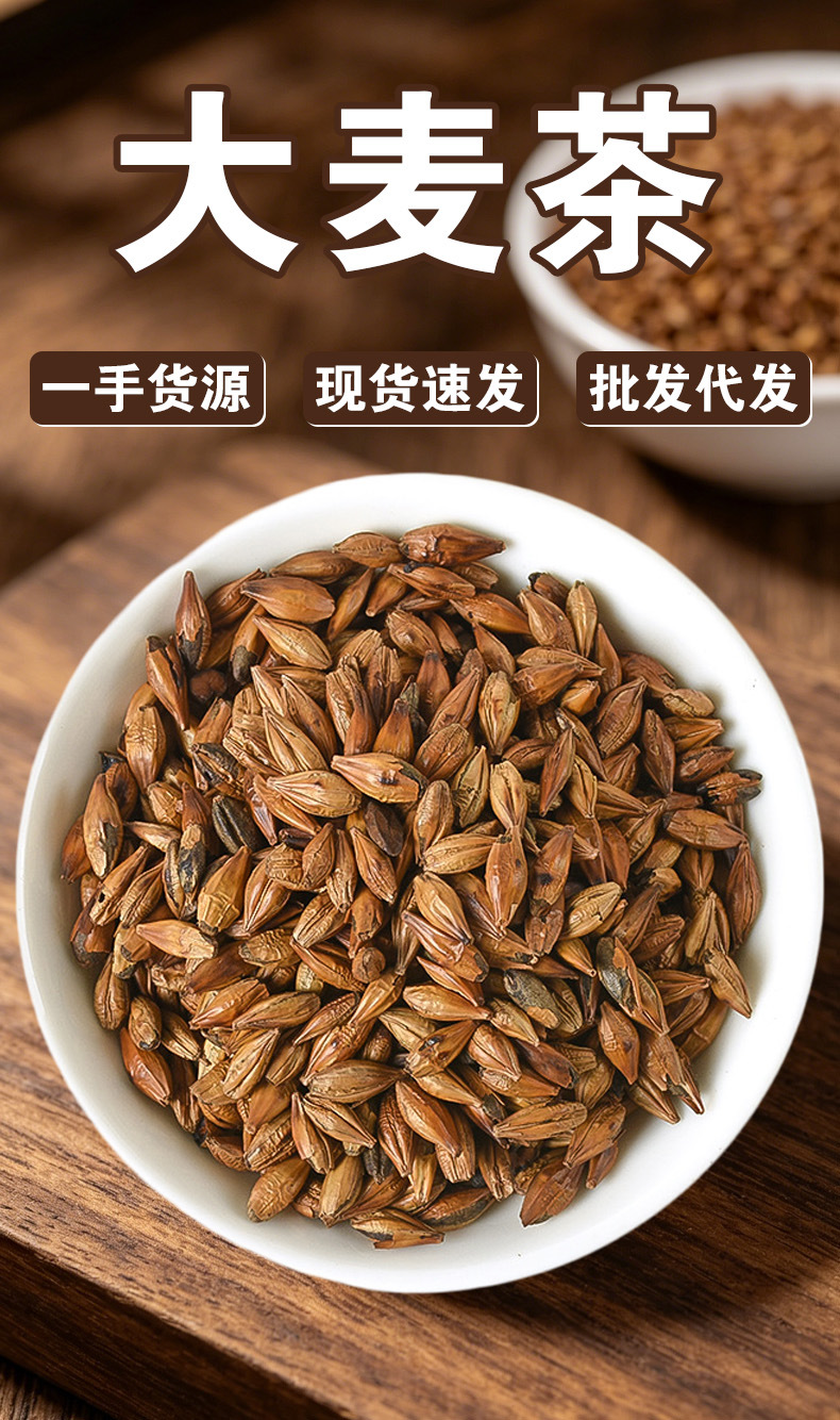 Roasted Barley Tea (Hordeum vulgare) — Low-Temperature Slow-Roasted Herbal Tea, 500g Loose overview