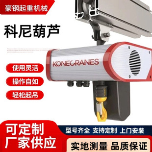KONECRANES����h�늄Ӻ��J CLX�h���늄Ӻ��J