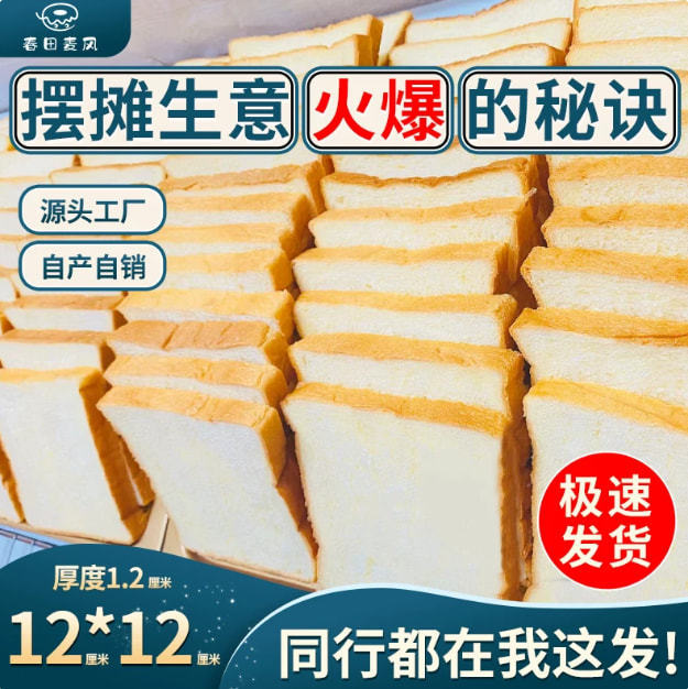 【Event】Sandwich Toast Slices, Commercial Bread Slices, Sliced Toast Bread, Homemade Meal Replacement, Large Materials for Stall Setup 【Event】Sandwich Toast Slices, Commercial Bread Slices, Sliced Toast Bread, Homemade Meal Replacement, Large Materials for Stall Setup