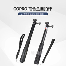 厂家伸缩自拍杆 铝合金手机相机延长杆 相机gopro运动相机自拍杆
