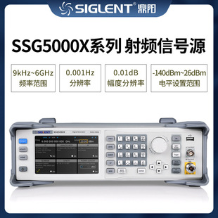 Ding Yang RF signal source SSG5000X analog vector generator frequency 9KHz ~ 4GH