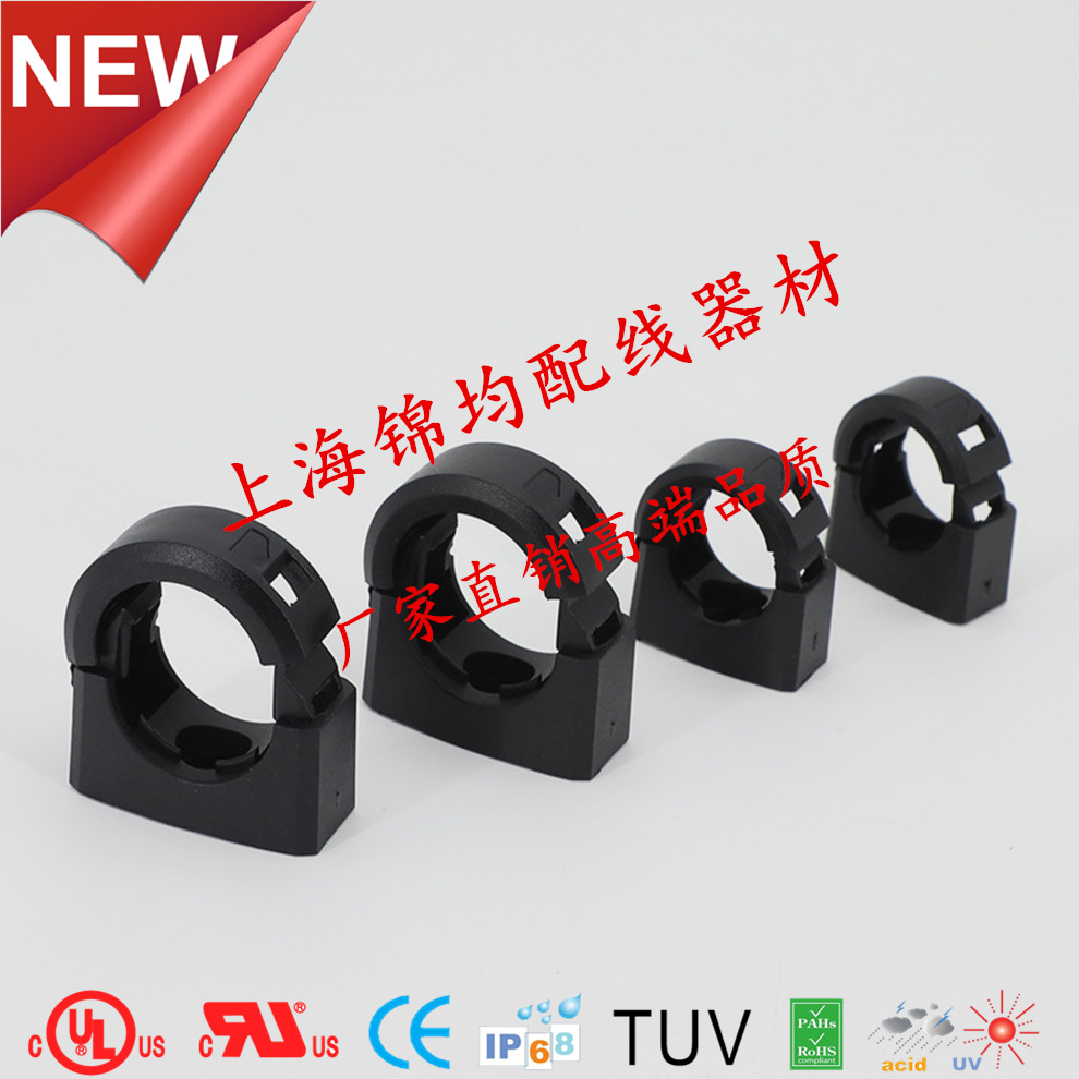 工厂圆形带盖尼龙塑料波纹管固定座,波纹软管固定夹,波纹管支架