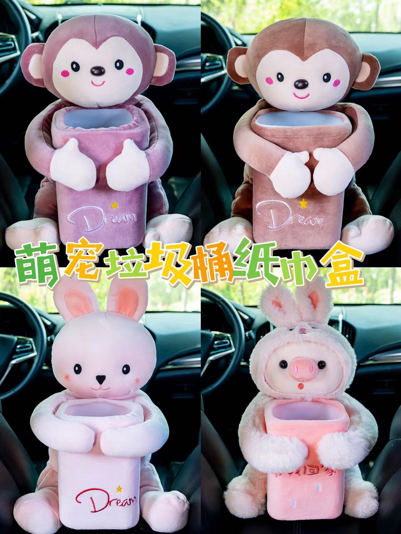 Multifunctional creative car tissue box car trash can tissue box two-in-one plush toy car interior accessories