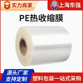 其他塑料薄膜;塑料包装材料;塑料食品袋