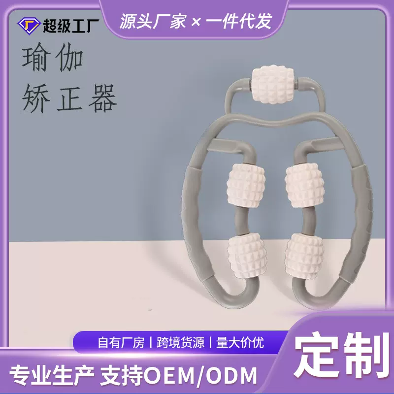 新款家用环形夹腿按摩器女士手持小腿肌肉放松泡沫轴美体瘦腿神器