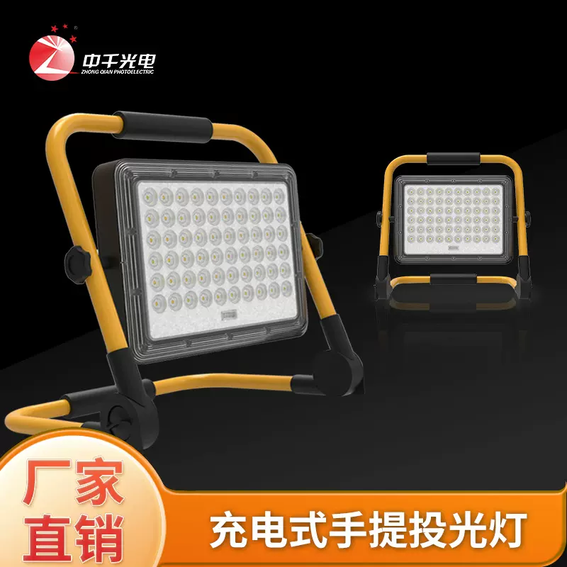 户外超亮LED充电露营灯手提应急工作灯太阳能充电投光灯