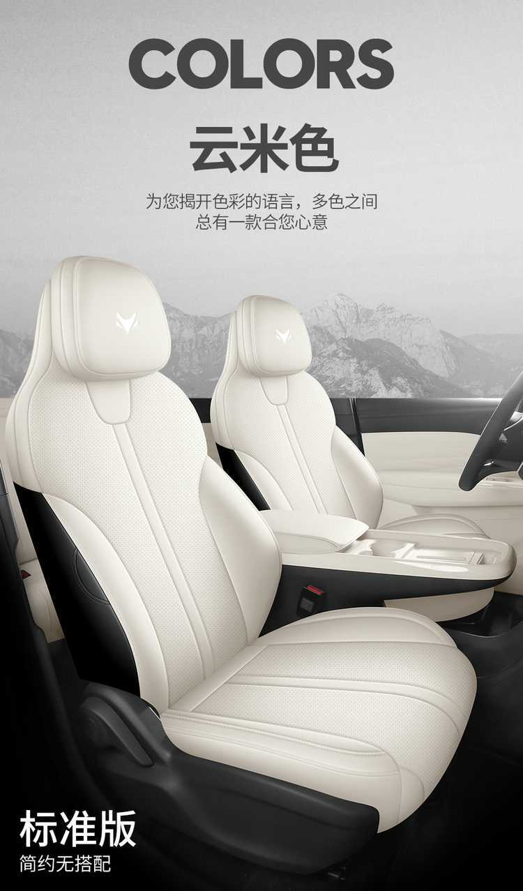 Suitable for Jihu T1, this is a full-coverage, breathable leather seat cover designed for the 2025/2026 model year, providing all-season comfort