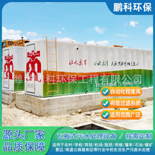 集成式农村生活污水处理设备养殖屠宰废水养猪场含油废水处理设备