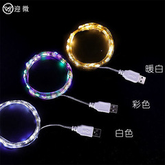 USB colorful light string LED holiday lights Christmas wedding Amazon decoration star string lights USB copper wire lights