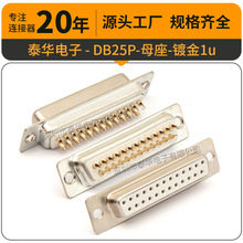 ̩�A�B����DB25Pĸ��1u僽�25ᘺ���ʽ180&deg;����ʽ���l D-SUB
