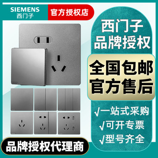 Siemens Switch Socket Panel Haocai Dark Gray Silver One Open Two Three Plugs Five-Hole Socket Wall Socket Type 86