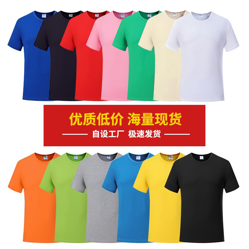 200g camiseta modal en blanco cuello redondo camisa de publicidad de manga corta impresión de transferencia de sublimación camisa cultural ropa de clase impresa ropa transfronteriza