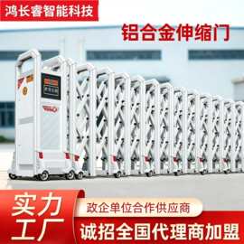 定制智能电动伸缩门无轨铝合金遥控铝合金大门学校工厂折叠路障平