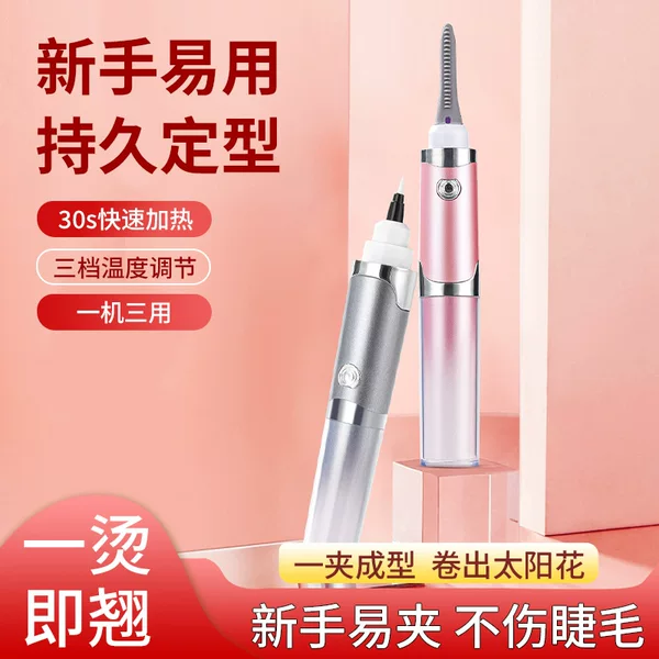 New Eyelash Curler Three-In-One Eyeliner Waterproof and Not Easy to Smudge Lower Eyelash Stamp One-Print Quick-Drying Molding