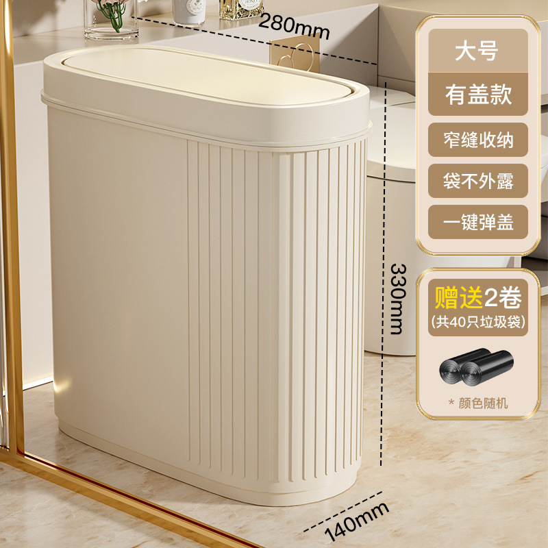 卫生间垃圾桶壁挂家用夹缝窄缝专用带盖高颜值厕所纸篓2025新款|undefined