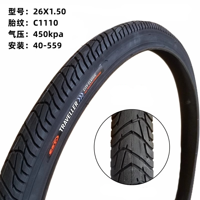 Утолщенная шина Zhengxin C1110P-26X1.50