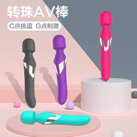 摩西AV振动棒G点按摩棒双头AV强震动棒 女用自慰器情趣用品女性跨
