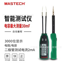 MS8910����MASTECH���ֵ�����ݲ���������LCR��ƬԪ��SMD�����