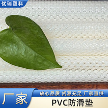 源头厂家PVC透明小方格托盘防滑布电子产品防滑止震垫防滑垫网孔