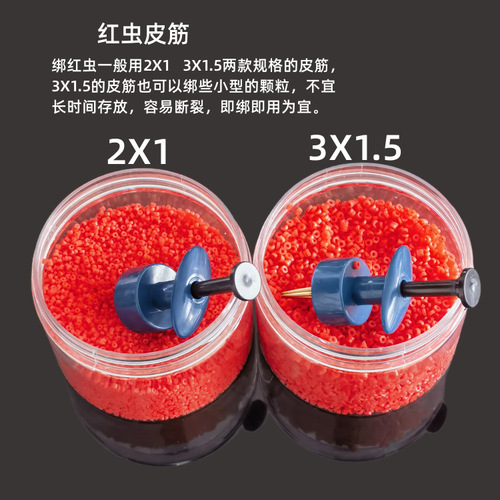 Dawu granule rubber band wholesale red worm rubber band barrel with red worm clip fishing granule rubber hand tied rubber band fishing gear