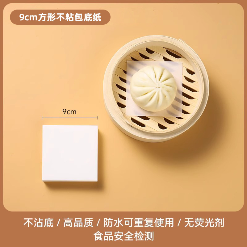 一次性蒸笼纸不粘耐蒸纸家用蒸包子用的垫纸食品级包底纸热蒸垫纸|undefined