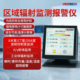 其他身体防护;射线检测仪器;干燥箱