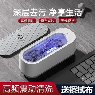 Household New High-Precision Ultrasonic Glasses Cleaning Machine Cleaning Artifact Braces Makeup Brush Jewelry Contact Lens Cleaner